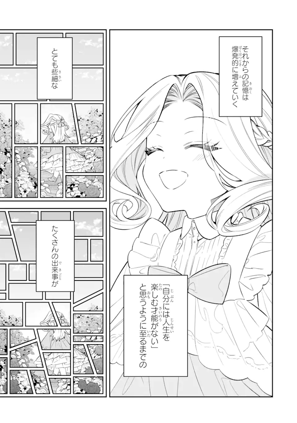 NAGASARE REIJOU NI OKURU MAKEINU OUJI KARA NO HONKI NO RABU SONGU Chapter 1 page 11 - nihonkuni.com
