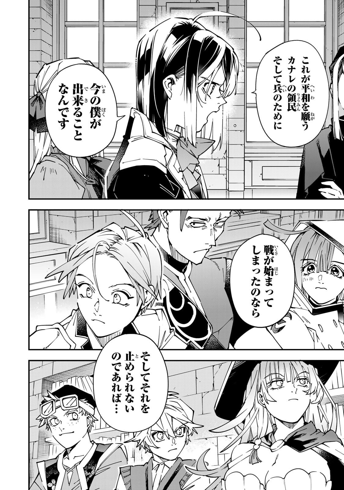 Read Reincarnated as an Aristocrat (Manga) Chapter 178 [High Quality / Full] - Page 10 - nicomanga.net
