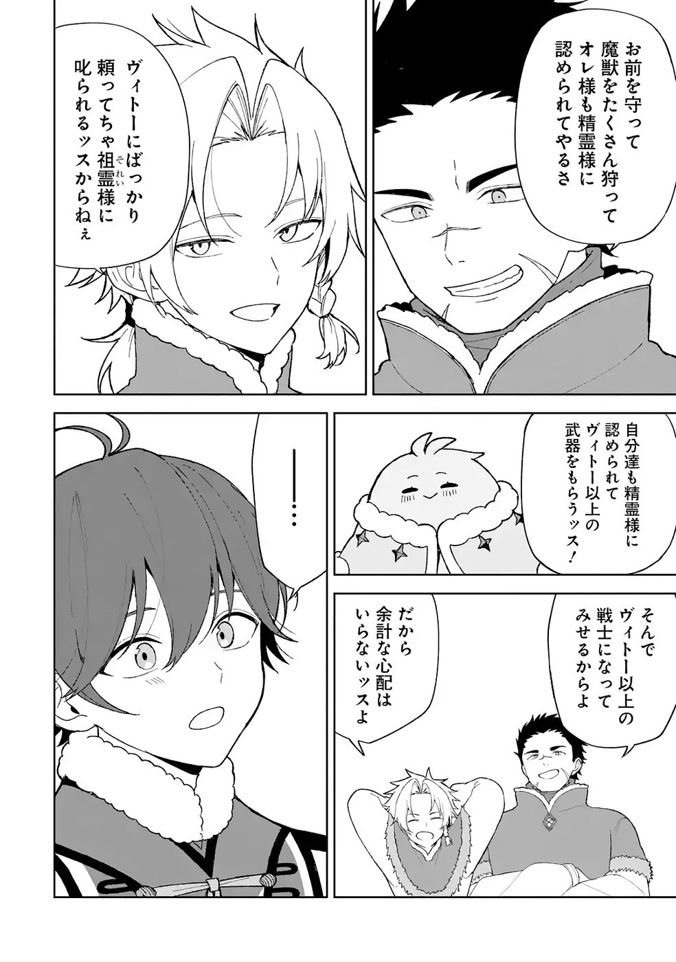 TENSEI-SAKI WA KITA NO HENKYOU DESHITA GA SEIREI NO OKAGE DE KEKKOU KAITEKI DESU: RAKUEN MEZASHITE SHURYOU KAITAKU TOKIDOKI SAUNA Chapter 3 page 12 - nihonkuni.com