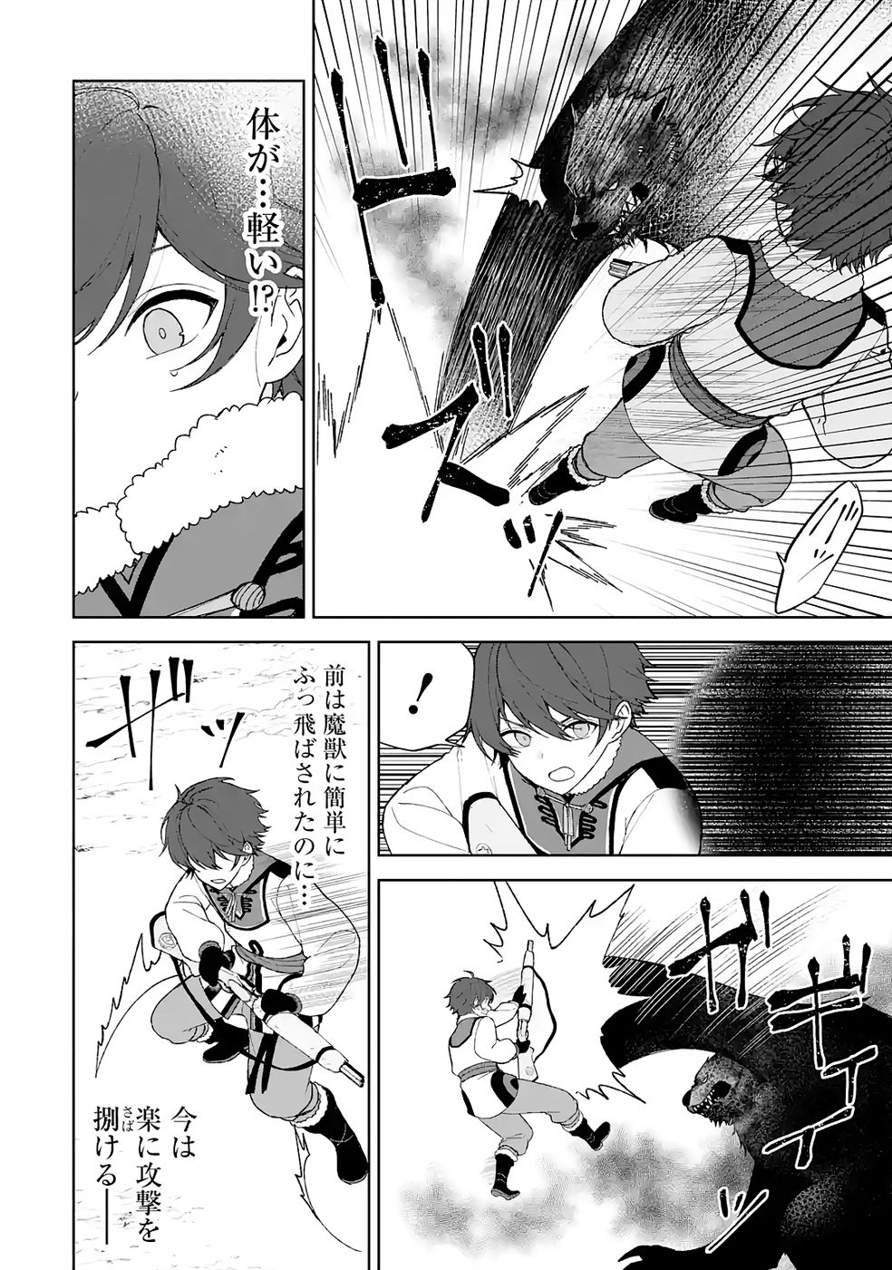 TENSEI-SAKI WA KITA NO HENKYOU DESHITA GA SEIREI NO OKAGE DE KEKKOU KAITEKI DESU: RAKUEN MEZASHITE SHURYOU KAITAKU TOKIDOKI SAUNA Chap 5 - Pic 32