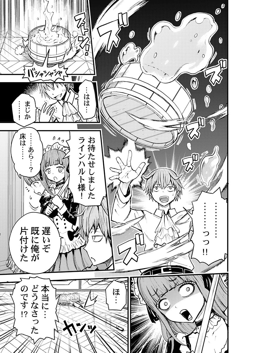KONYAKU HAKI SARETA KUZU REISOKU WA, ZENSE WO OMOIDASHITA NODE HEIWA NI IKITAI Chapter 1 page 19 - nihonkuni.com