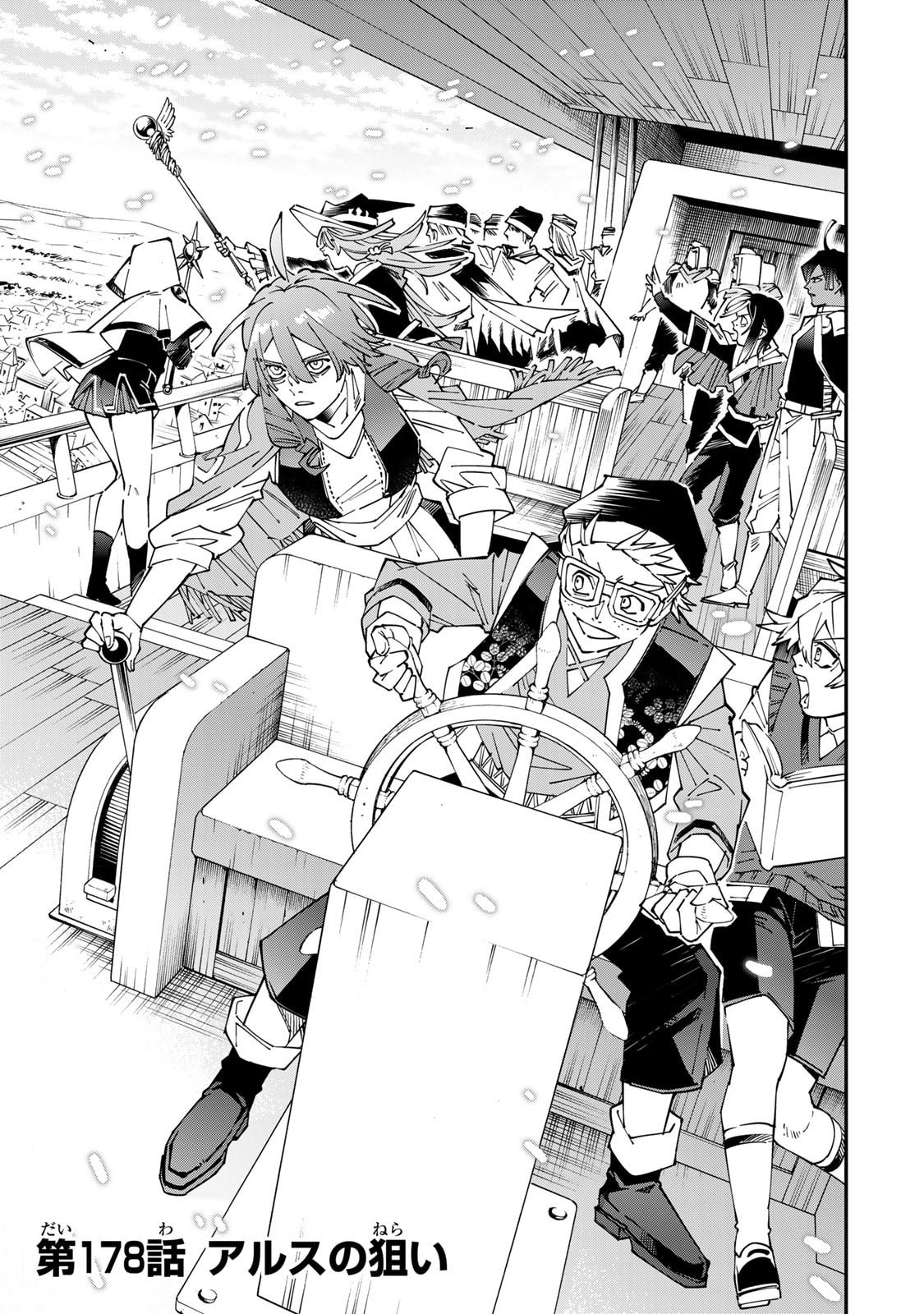 Read Reincarnated as an Aristocrat (Manga) Chapter 178 [High Quality / Full] - Page 3 - nicomanga.net