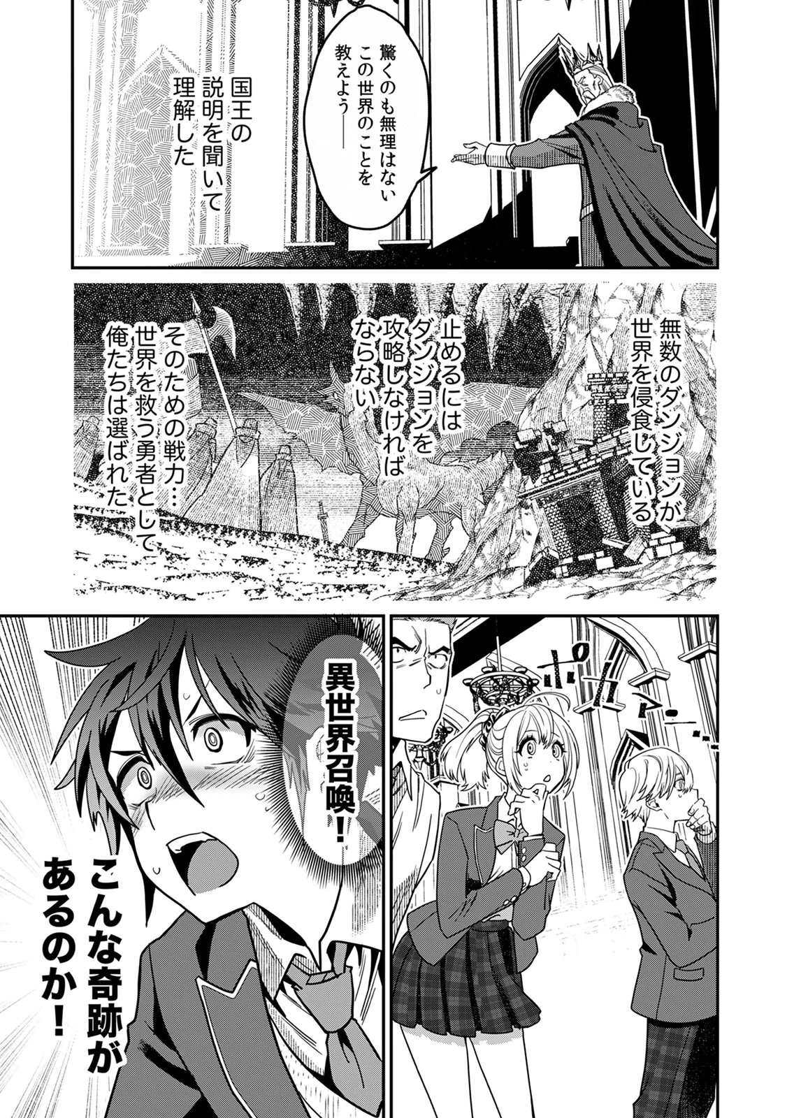 MISUTERARETA TORAPPU MASUTAA NO NARIAGARI Chapter 1 - Page 13