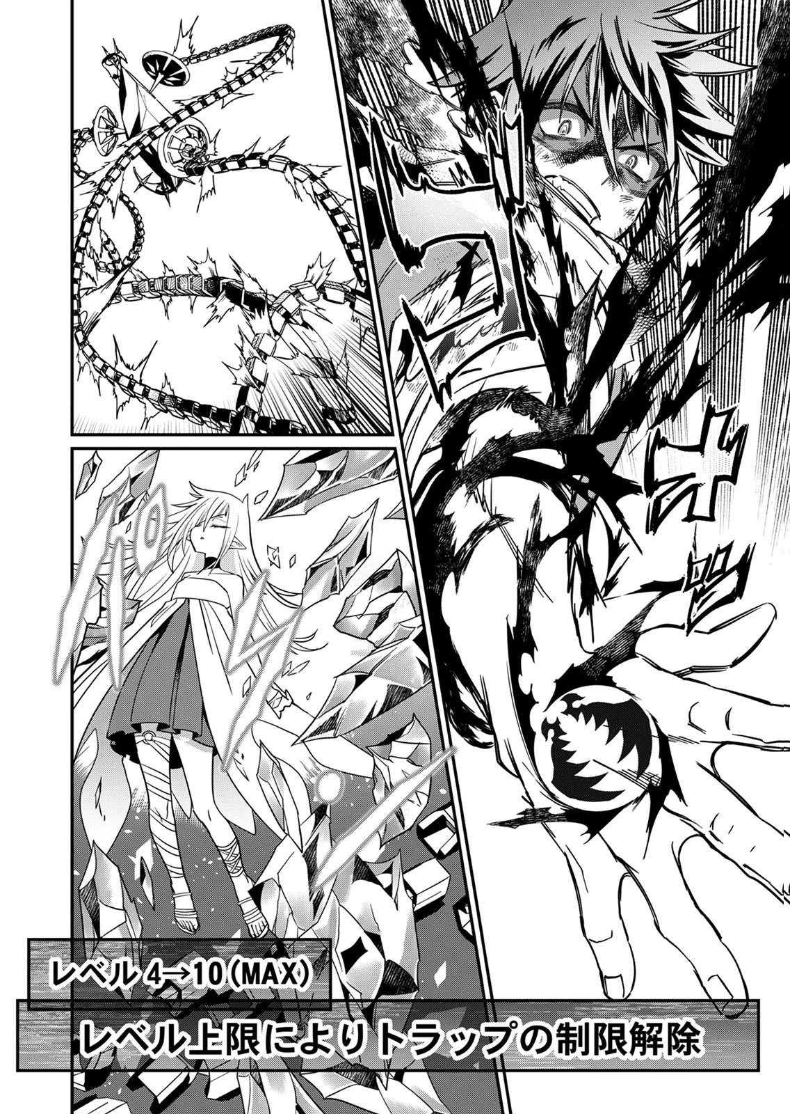 MISUTERARETA TORAPPU MASUTAA NO NARIAGARI Chapter 1 - Page 42