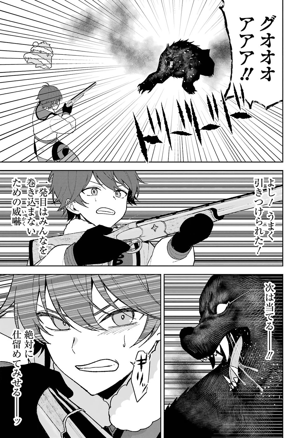 TENSEI-SAKI WA KITA NO HENKYOU DESHITA GA SEIREI NO OKAGE DE KEKKOU KAITEKI DESU: RAKUEN MEZASHITE SHURYOU KAITAKU TOKIDOKI SAUNA Chapter 1 page 37 - nihonkuni.com