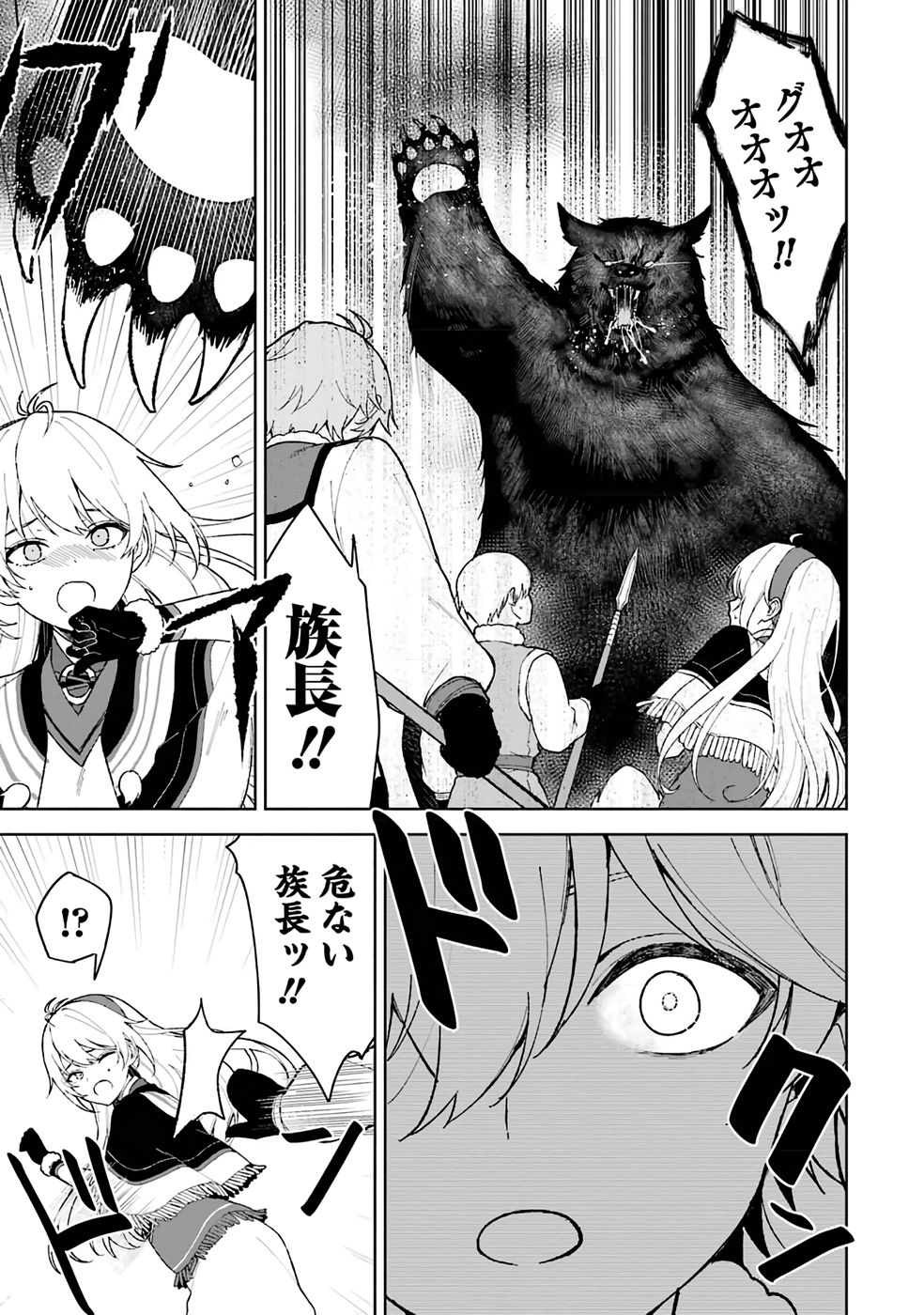 TENSEI-SAKI WA KITA NO HENKYOU DESHITA GA SEIREI NO OKAGE DE KEKKOU KAITEKI DESU: RAKUEN MEZASHITE SHURYOU KAITAKU TOKIDOKI SAUNA Chapter 1 page 19 - nihonkuni.com