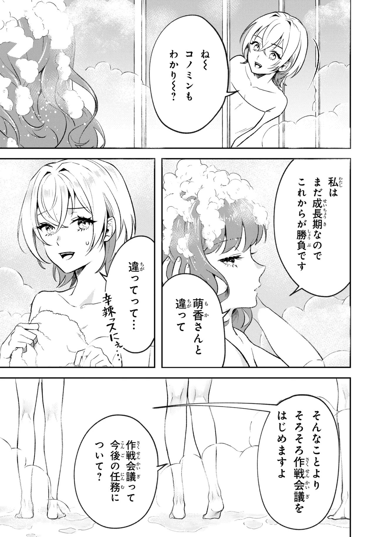 Read PROMETHEUS TAISEN Chapter 1 [High Quality / Full] - Page 39 - nicomanga.net