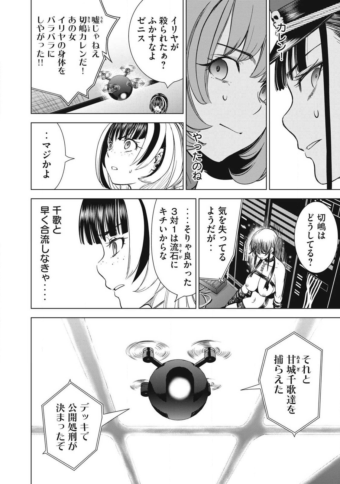 Read SATANOPHANY - RAW Chapter 331 [High Quality / Full] - Page 6 - nicomanga.com