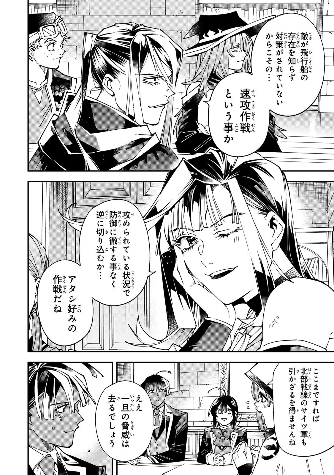 Read Reincarnated as an Aristocrat (Manga) Chapter 178 [High Quality / Full] - Page 8 - nicomanga.net