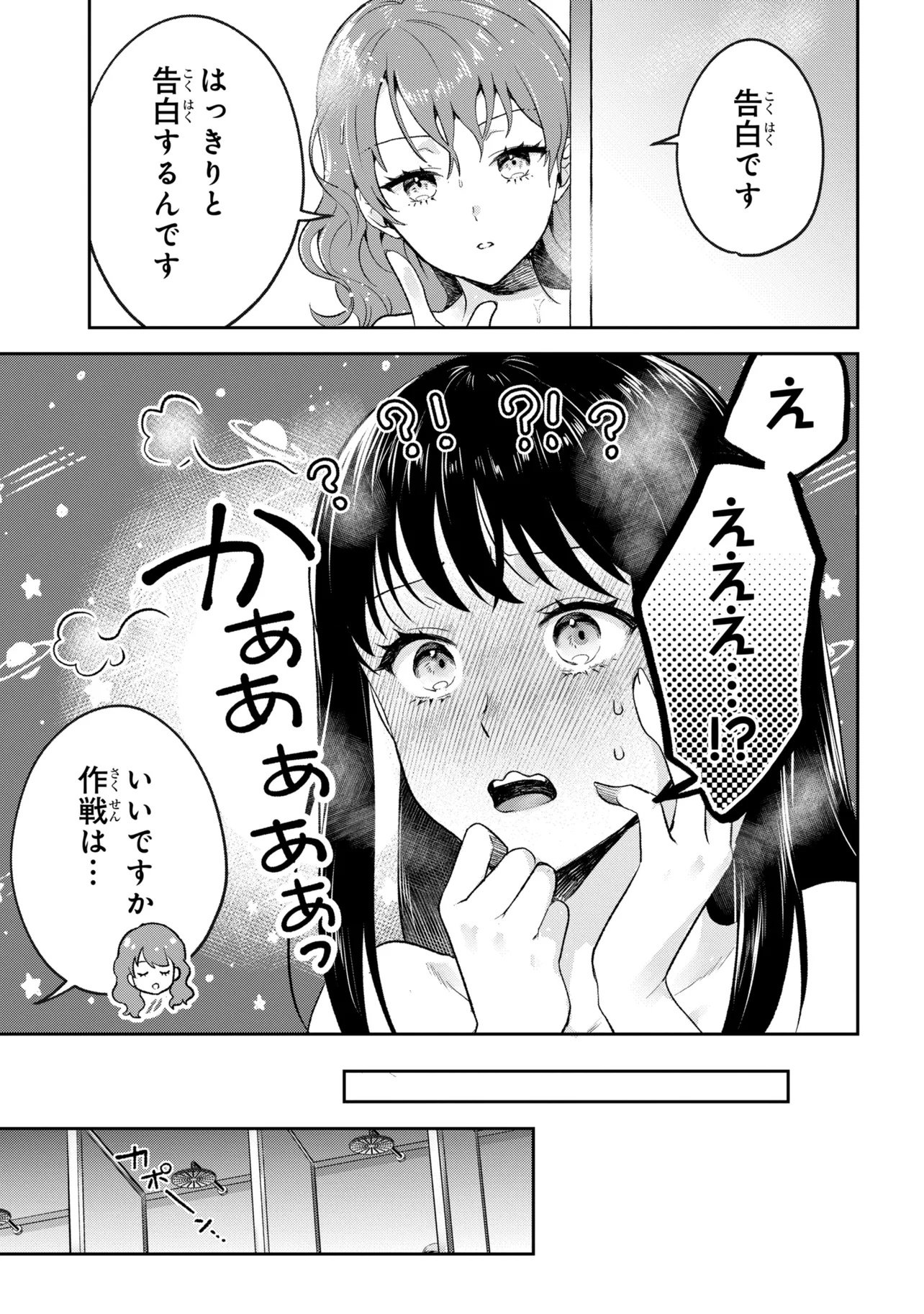 Read PROMETHEUS TAISEN Chapter 1 [High Quality / Full] - Page 43 - nicomanga.net