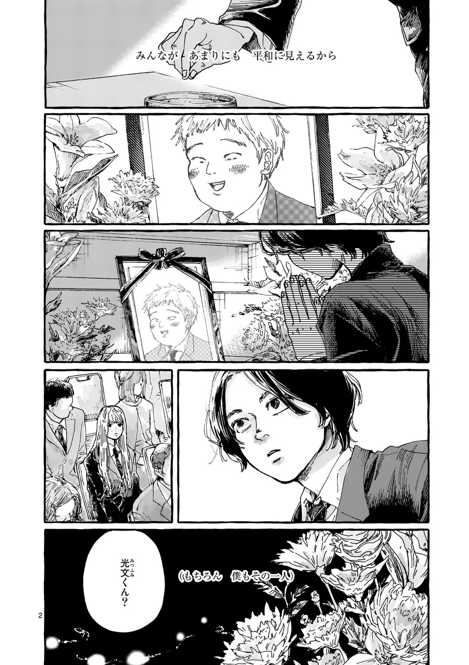 Read ONNANOKO WO TENGOKU NI TSURETE IKU NI WA Chapter 1 [High Quality / Full] - Page 2 - nicomanga.net