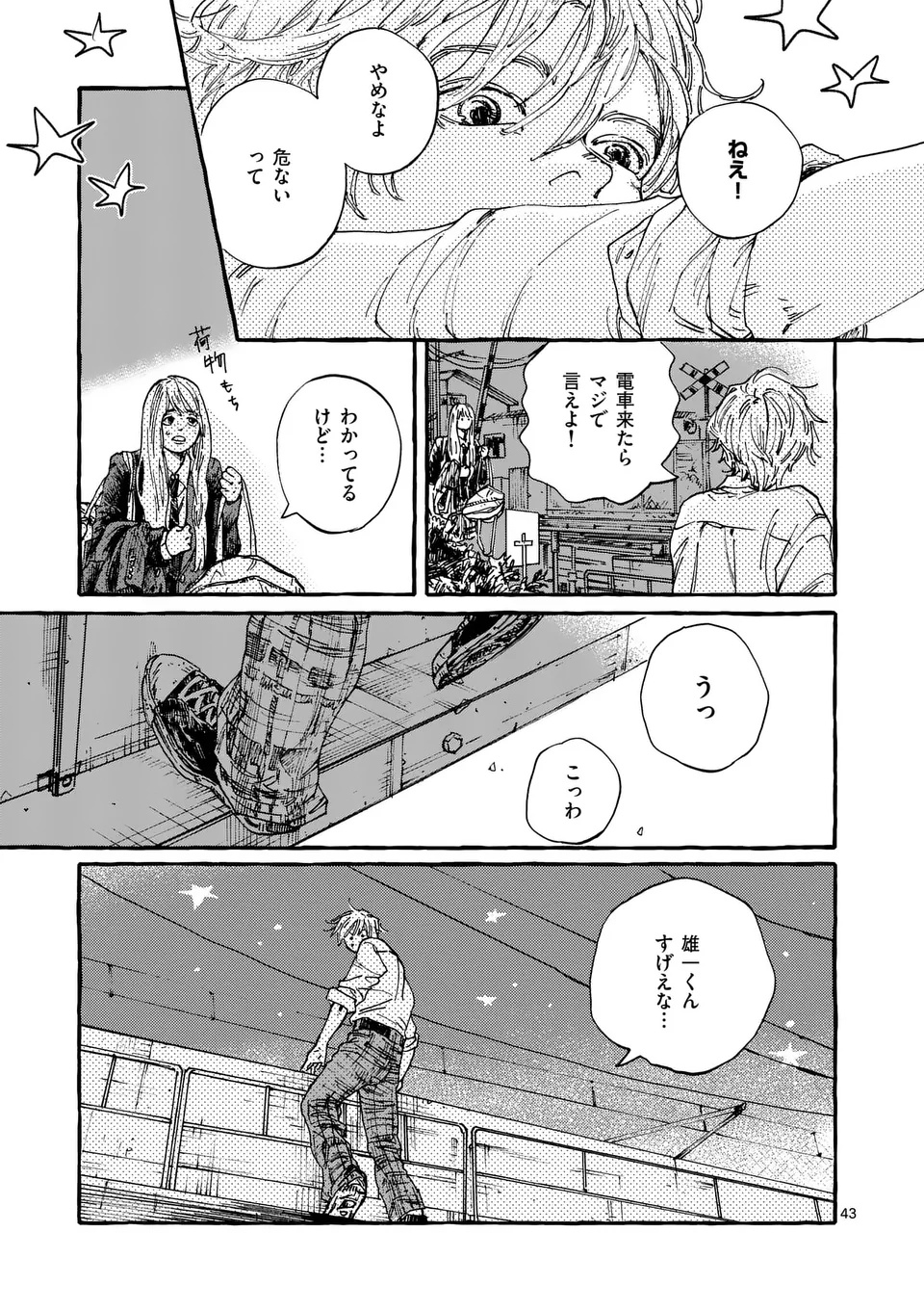 Read ONNANOKO WO TENGOKU NI TSURETE IKU NI WA Chapter 1 [High Quality / Full] - Page 43 - nicomanga.net