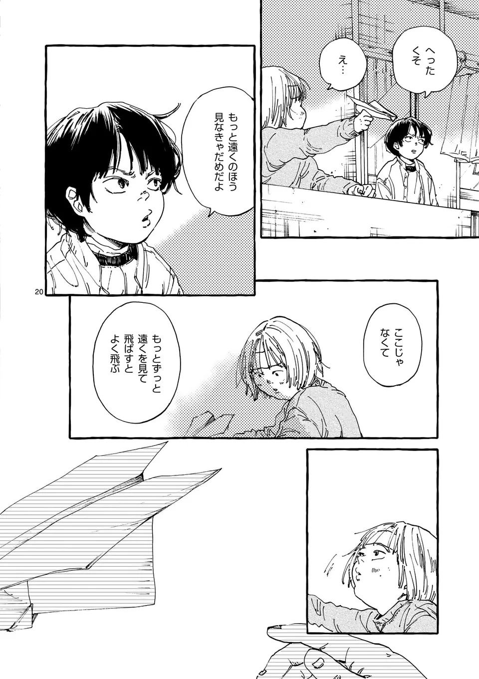 Read ONNANOKO WO TENGOKU NI TSURETE IKU NI WA Chapter 1 [High Quality / Full] - Page 20 - nicomanga.net