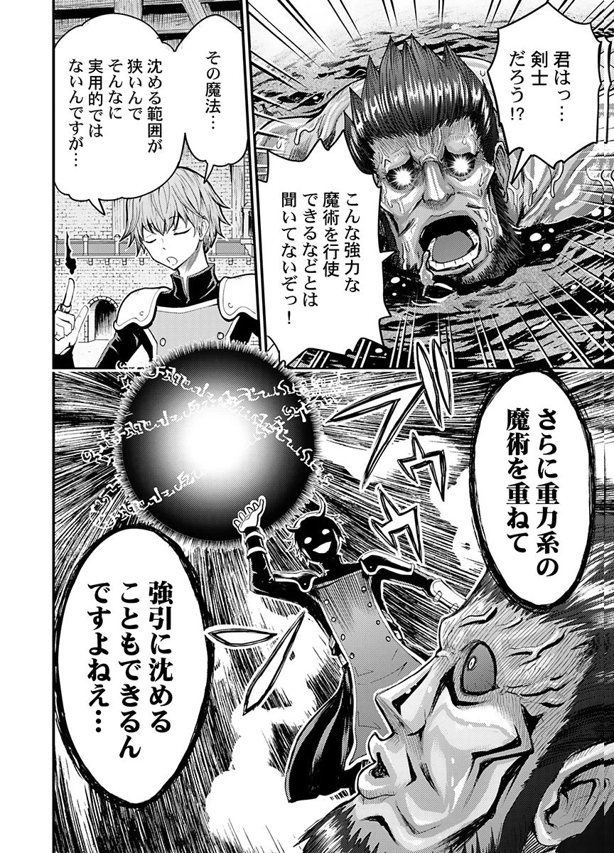 KONYAKU HAKI SARETA KUZU REISOKU WA, ZENSE WO OMOIDASHITA NODE HEIWA NI IKITAI Chapter 3 page 20 - nihonkuni.com