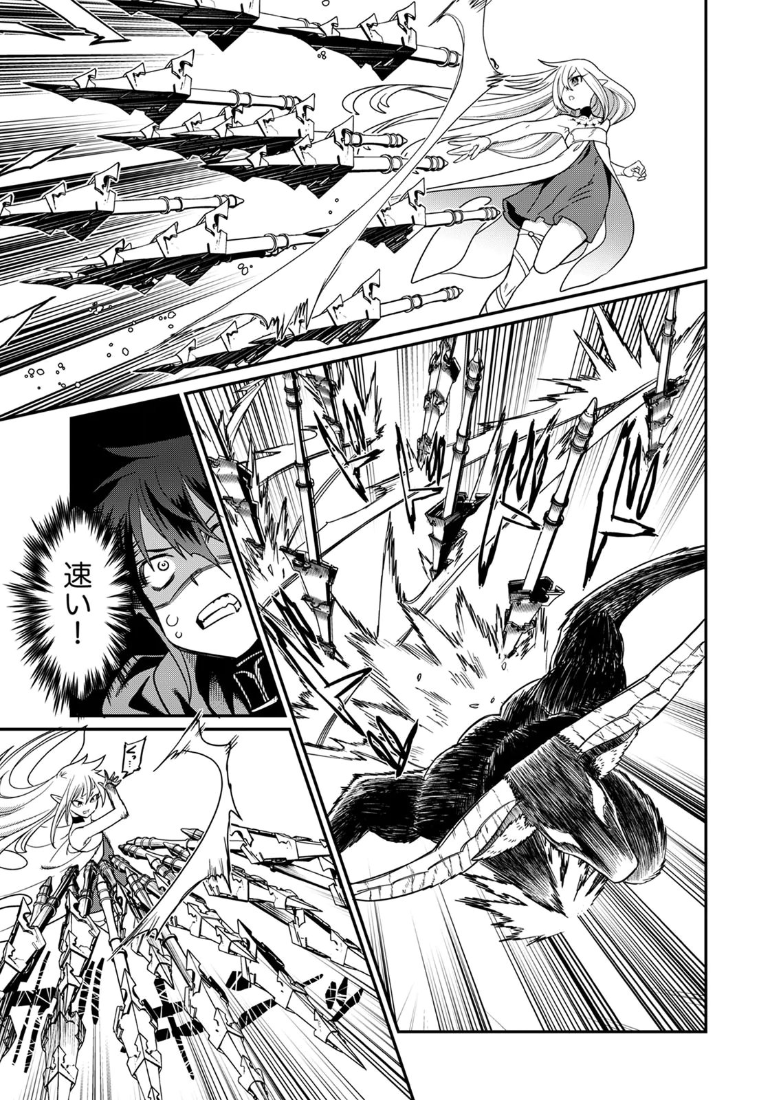 MISUTERARETA TORAPPU MASUTAA NO NARIAGARI Chapter 3 - Page 7