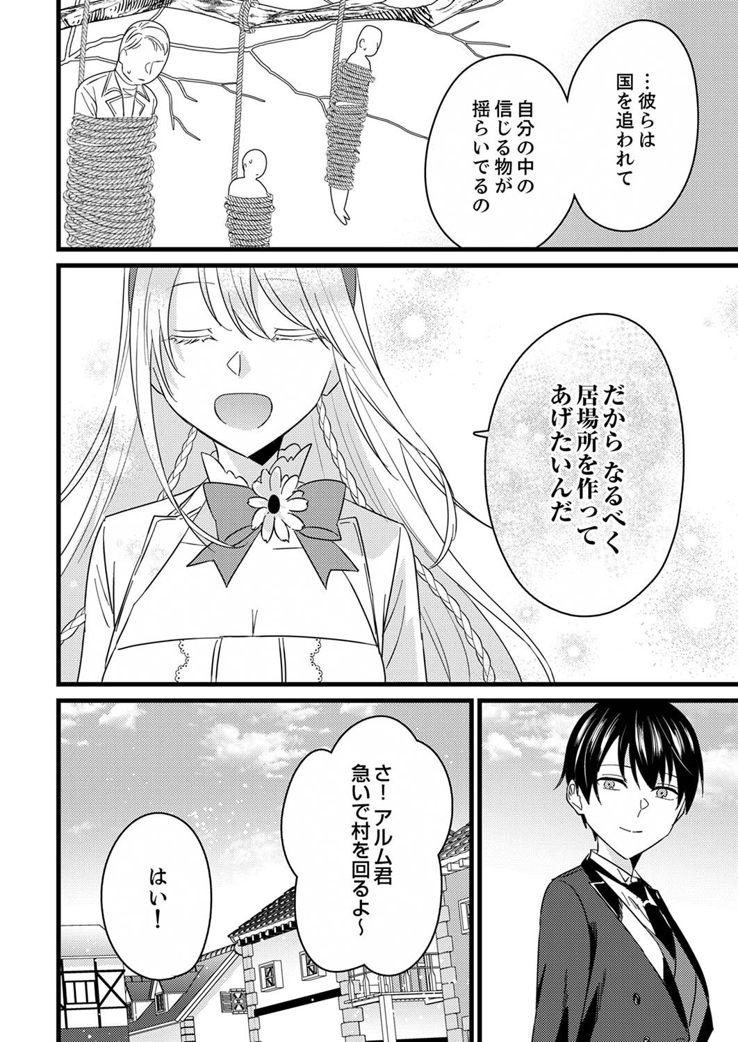Read SHITSUJI DESU GA NANIKA? ~OSANANAJIMI NO PAWAHARA KOUJO TO ZETSUEN SHITARA, RINKOKU NO HIMAWARI OUJO NI HIROWARETA NODE KONO MI WO SASAGEMASU~ Chapter 5 [High Quality / Full] - Page 10 - nicomanga.net