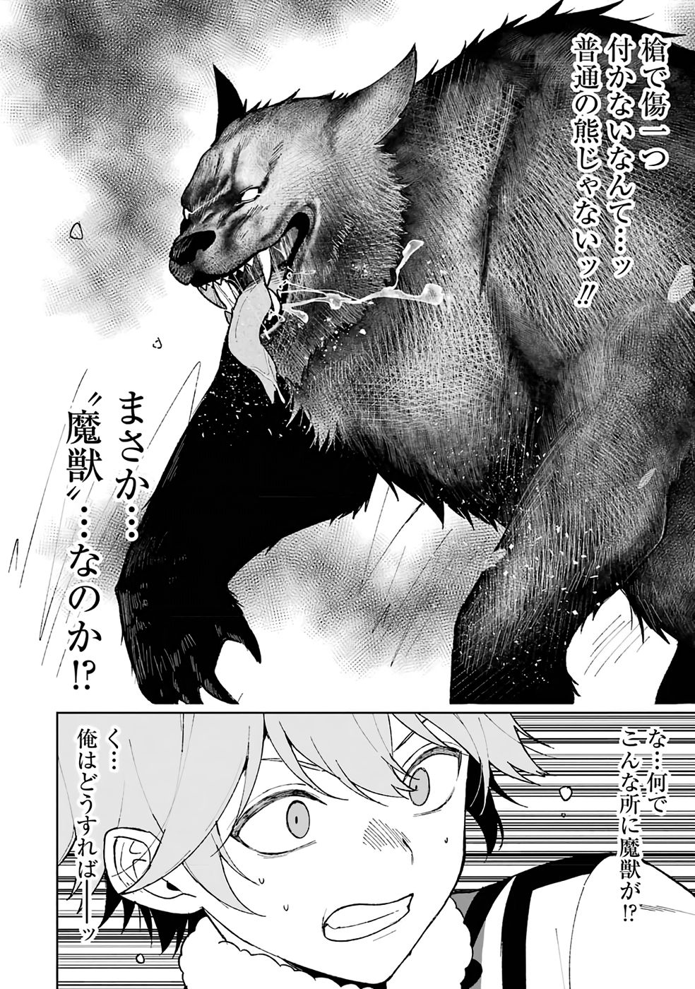 TENSEI-SAKI WA KITA NO HENKYOU DESHITA GA SEIREI NO OKAGE DE KEKKOU KAITEKI DESU: RAKUEN MEZASHITE SHURYOU KAITAKU TOKIDOKI SAUNA Chapter 1 page 18 - nihonkuni.com
