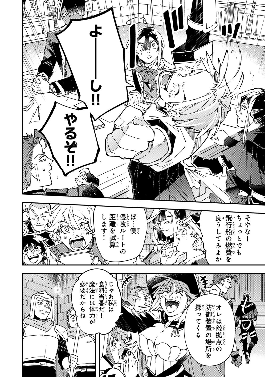Read Reincarnated as an Aristocrat (Manga) Chapter 178 [High Quality / Full] - Page 12 - nicomanga.net
