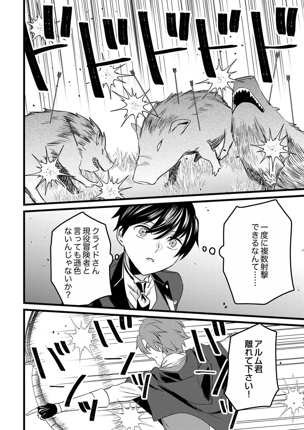 Read SHITSUJI DESU GA NANIKA? ~OSANANAJIMI NO PAWAHARA KOUJO TO ZETSUEN SHITARA, RINKOKU NO HIMAWARI OUJO NI HIROWARETA NODE KONO MI WO SASAGEMASU~ Chapter 3 [High Quality / Full] - Page 20 - nicomanga.net