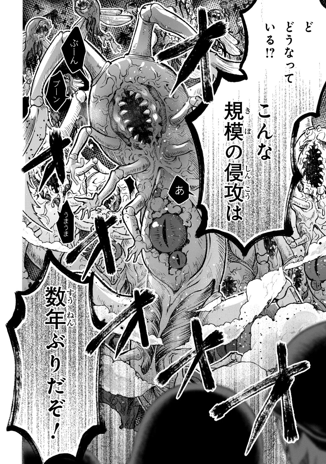 Read PROMETHEUS TAISEN Chapter 1 [High Quality / Full] - Page 6 - nicomanga.net