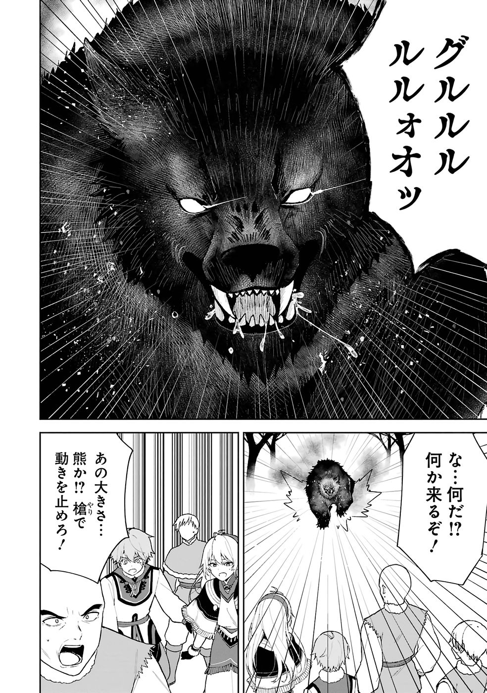 TENSEI-SAKI WA KITA NO HENKYOU DESHITA GA SEIREI NO OKAGE DE KEKKOU KAITEKI DESU: RAKUEN MEZASHITE SHURYOU KAITAKU TOKIDOKI SAUNA Chapter 1 page 16 - nihonkuni.com