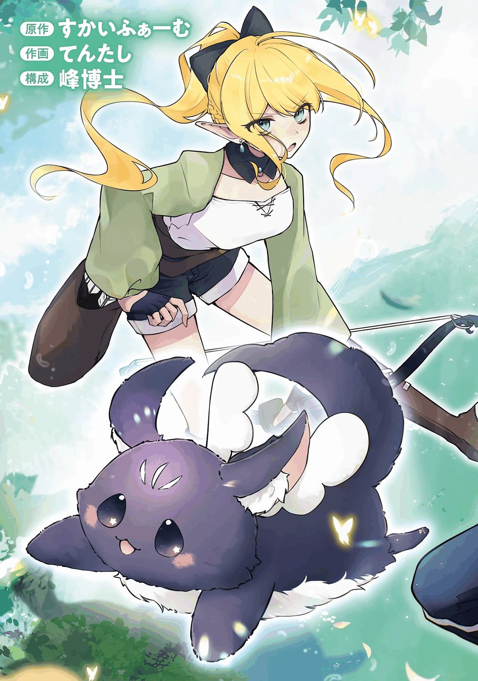 Read GUILD WO TSUIHOUSARETA KEDO MOFUMOFU SHINJUU NI SAZUKATTA KAMI SUKIRU [RANDOM RENKIN] DE SAIKYOU NO GUILD WO TSUKUTTE MUSOU SHIMASU Chapter 1 [High Quality / Full] - Page 3 - nicomanga.net