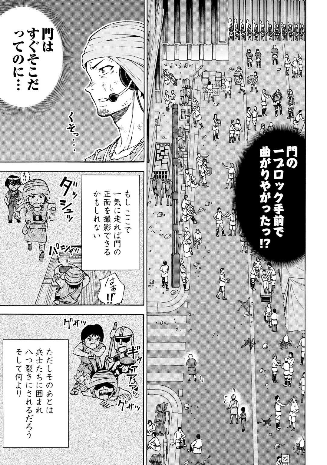 GATE 0: JIEITAI GINZAI NITE KAKU TATAKAERI Chapter 23.2 - Page 7