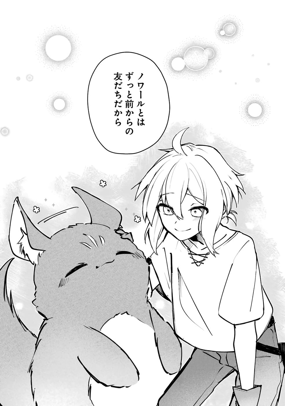Read GUILD WO TSUIHOUSARETA KEDO MOFUMOFU SHINJUU NI SAZUKATTA KAMI SUKIRU [RANDOM RENKIN] DE SAIKYOU NO GUILD WO TSUKUTTE MUSOU SHIMASU Chapter 1 [High Quality / Full] - Page 34 - nicomanga.net