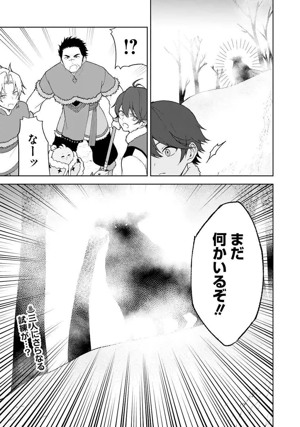 TENSEI-SAKI WA KITA NO HENKYOU DESHITA GA SEIREI NO OKAGE DE KEKKOU KAITEKI DESU: RAKUEN MEZASHITE SHURYOU KAITAKU TOKIDOKI SAUNA Chap 5 - Pic 38