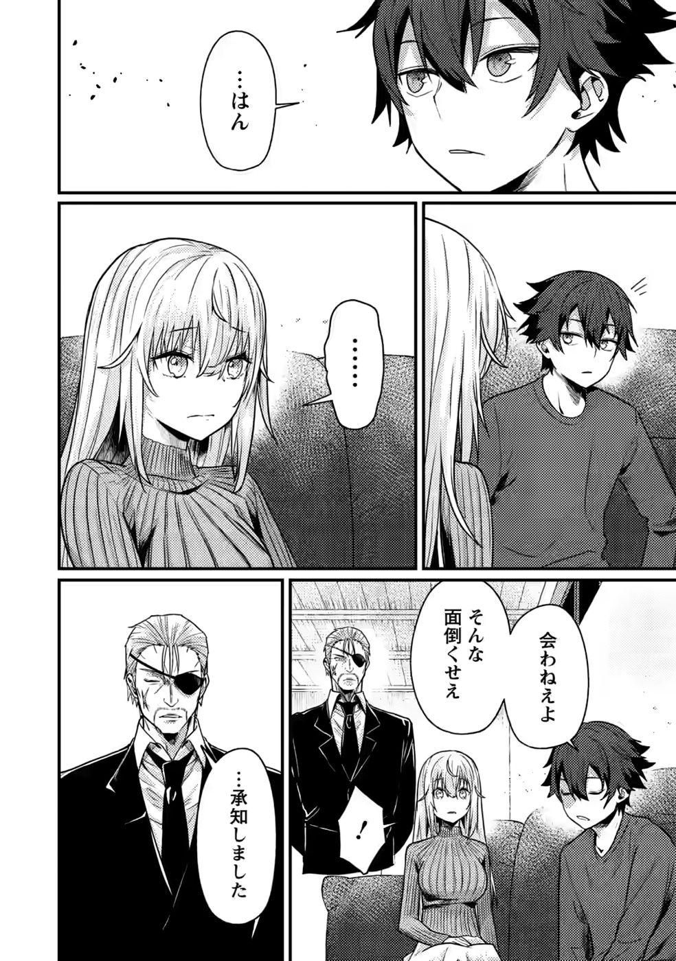 SEKAI SAIKYOU INKYA, DUNGEON HAISHIN DE OKU BAZURU: HAISHIN KIRIWASURE NO SEI DE, UKKARI LEVEL COUNTER STOP SHITEIRU KOTO GA BARETESHIMATTA Chap 16 - Pic 16