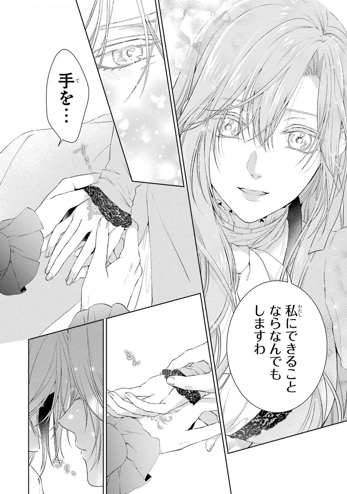 Read AKUYAKU REIJOU WA DEKIAI ROUTE NI HAIRIMASHITA!? Chapter 20 [High Quality / Full] - Page 16 - nicomanga.net