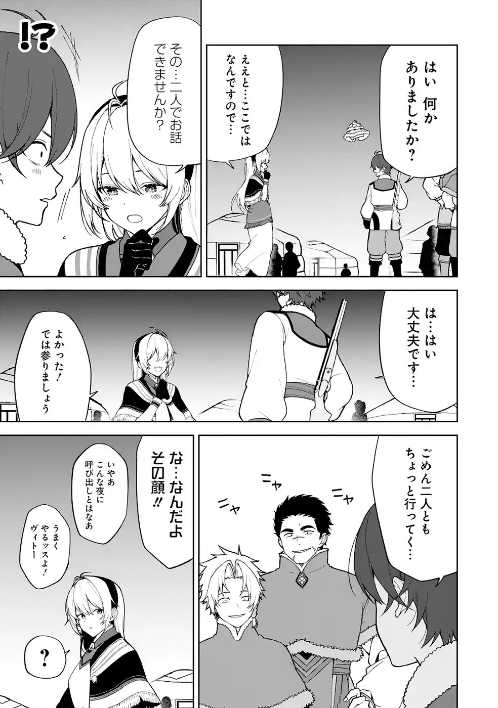 TENSEI-SAKI WA KITA NO HENKYOU DESHITA GA SEIREI NO OKAGE DE KEKKOU KAITEKI DESU: RAKUEN MEZASHITE SHURYOU KAITAKU TOKIDOKI SAUNA Chap 5 - Pic 13
