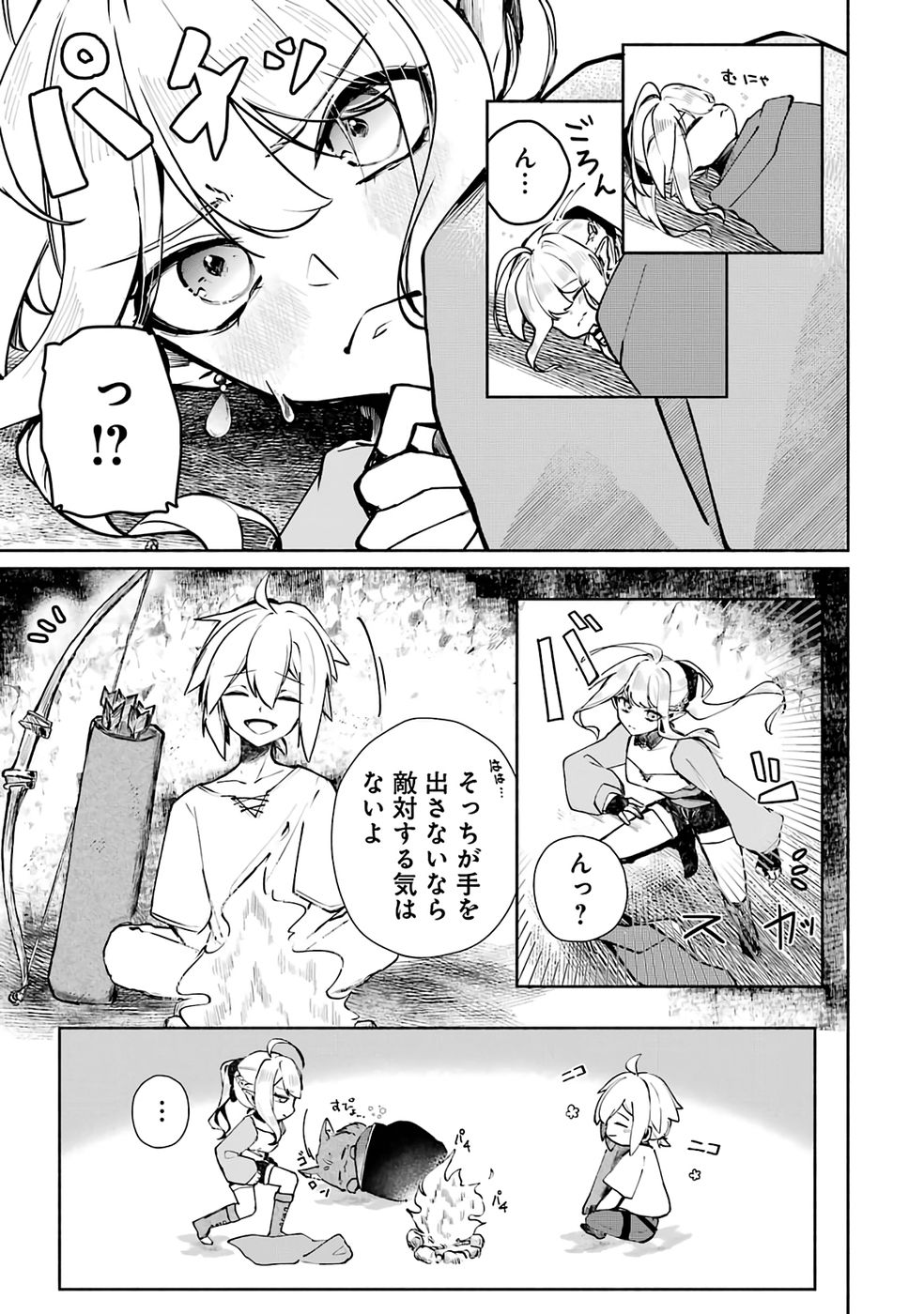 Read GUILD WO TSUIHOUSARETA KEDO MOFUMOFU SHINJUU NI SAZUKATTA KAMI SUKIRU [RANDOM RENKIN] DE SAIKYOU NO GUILD WO TSUKUTTE MUSOU SHIMASU Chapter 1 [High Quality / Full] - Page 29 - nicomanga.net