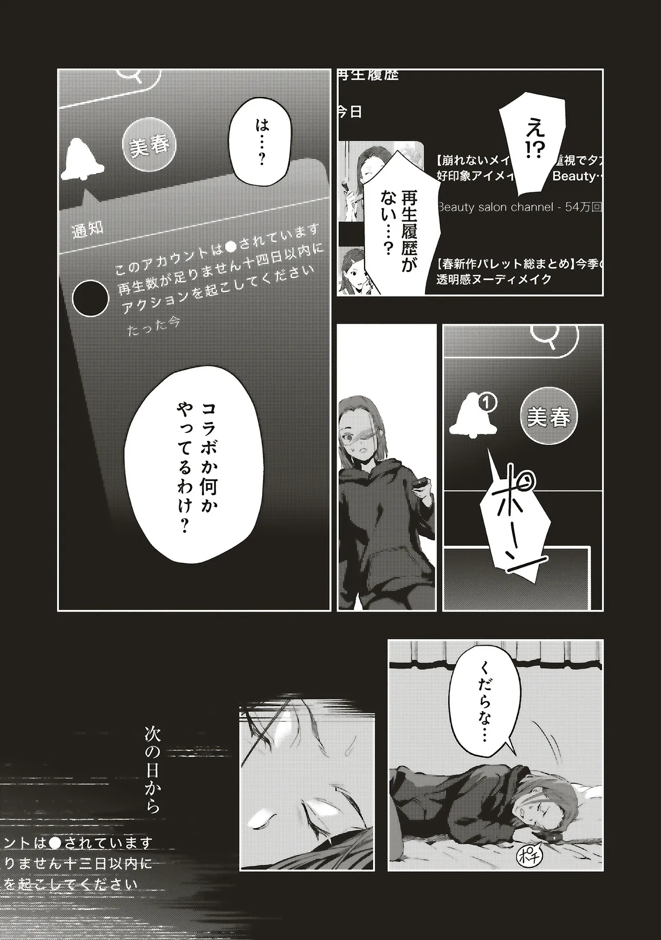 Read HAIKYO MEGURI KOKO KARA SAKI WA JIKO SEKININ DESU! Chapter 0 [High Quality / Full] - Page 9 - nicomanga.net
