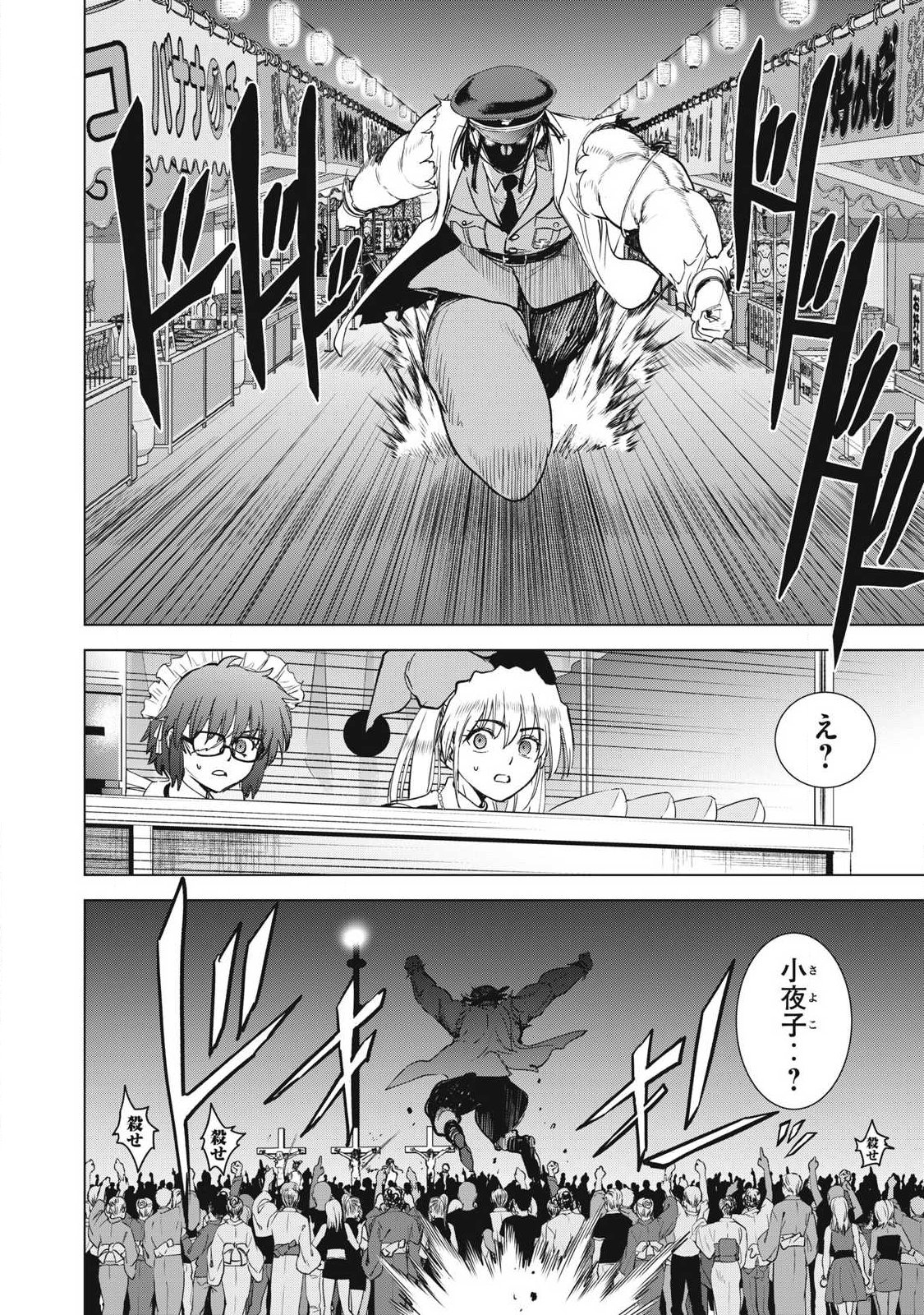 Read SATANOPHANY - RAW Chapter 331 [High Quality / Full] - Page 14 - nicomanga.com