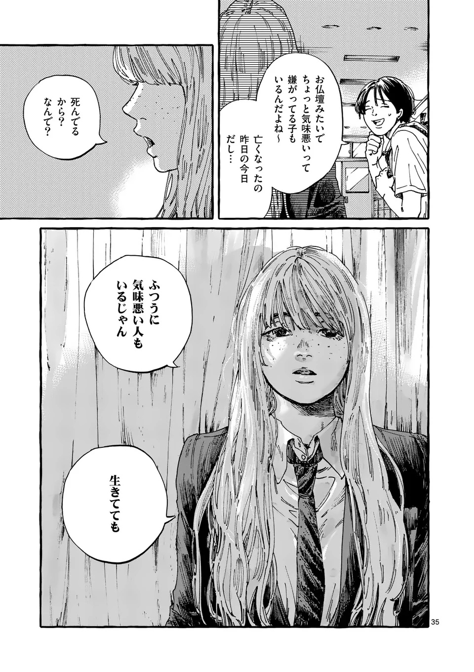Read ONNANOKO WO TENGOKU NI TSURETE IKU NI WA Chapter 1 [High Quality / Full] - Page 35 - nicomanga.net