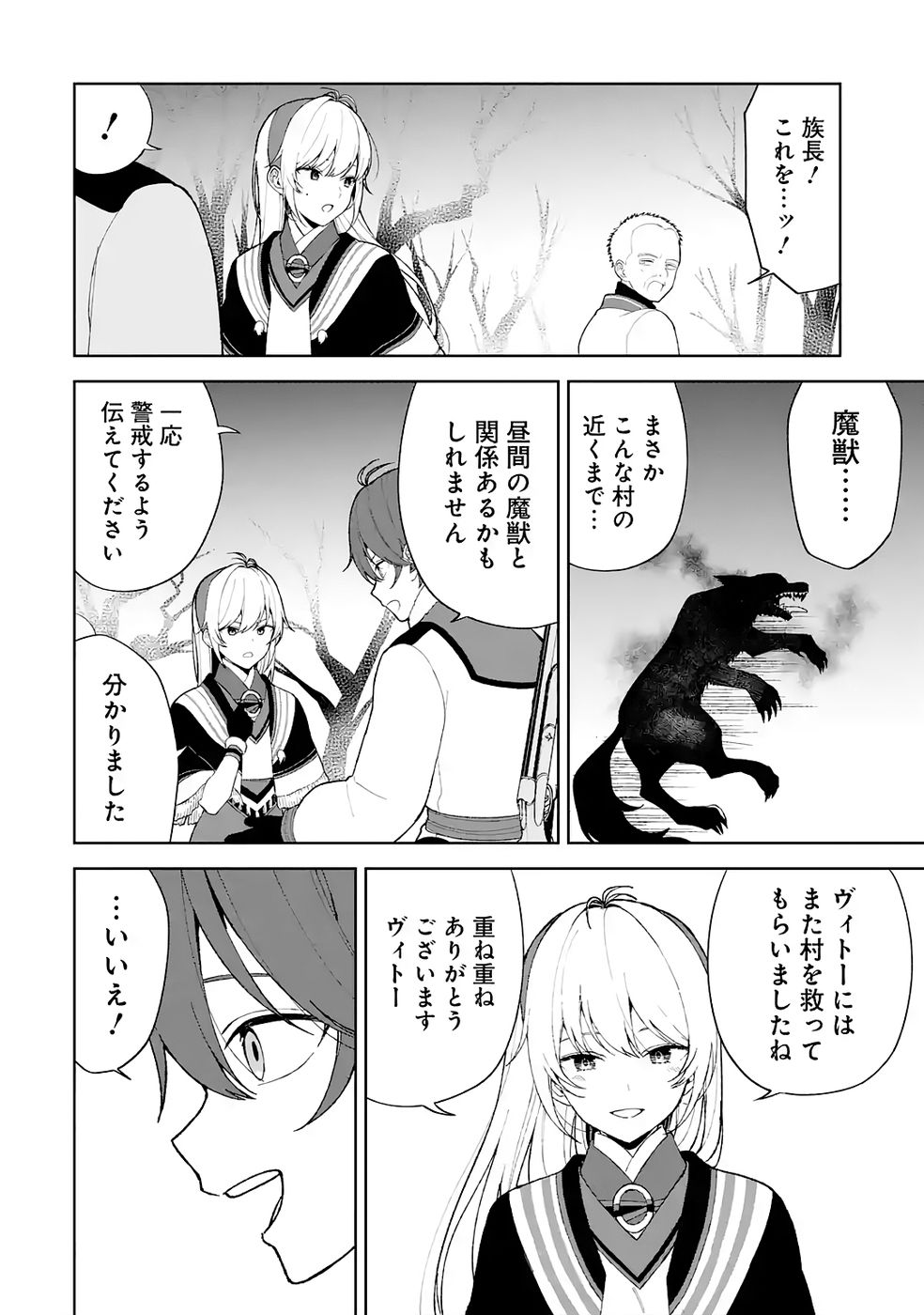 TENSEI-SAKI WA KITA NO HENKYOU DESHITA GA SEIREI NO OKAGE DE KEKKOU KAITEKI DESU: RAKUEN MEZASHITE SHURYOU KAITAKU TOKIDOKI SAUNA Chapter 3 page 28 - nihonkuni.com