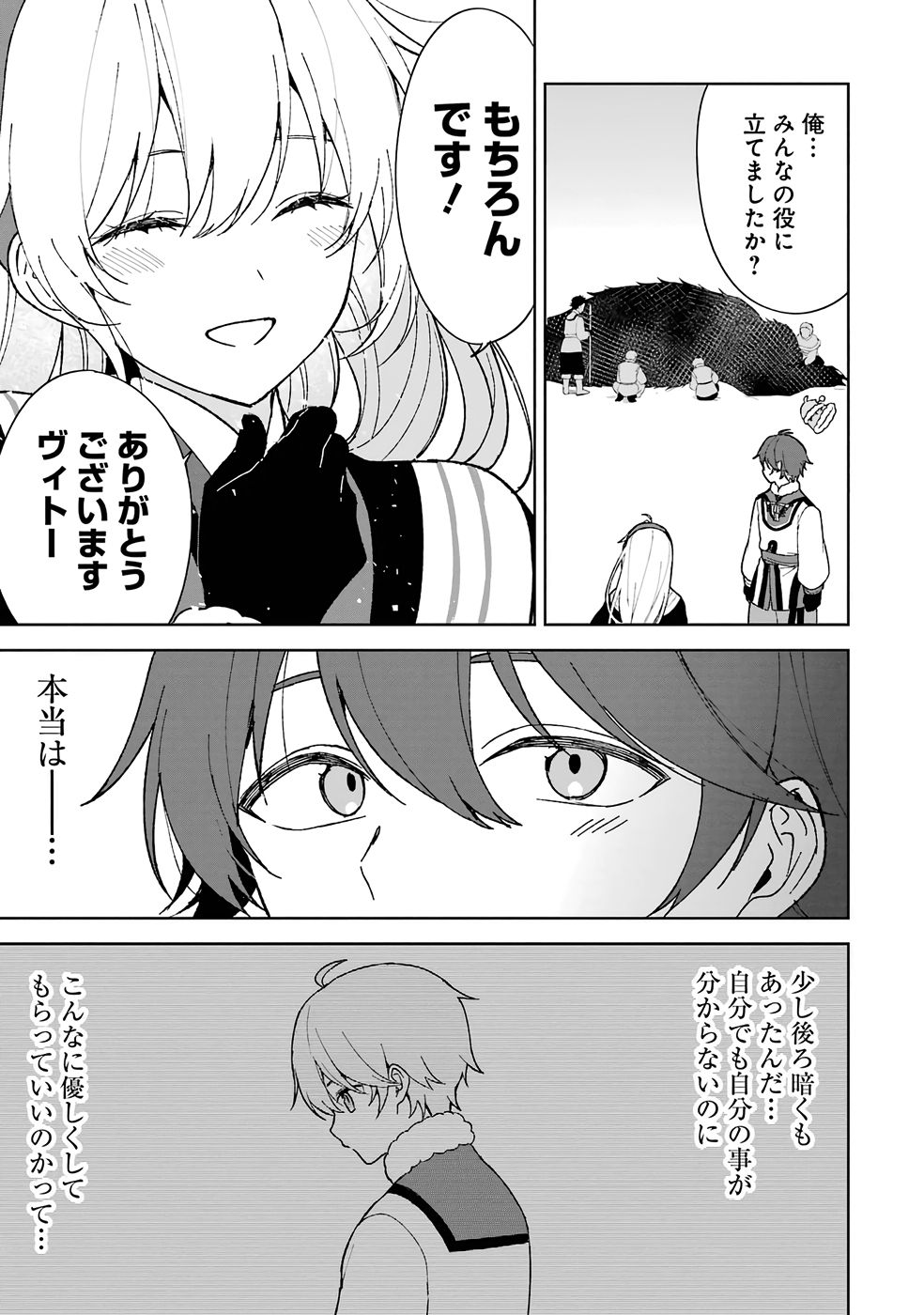 TENSEI-SAKI WA KITA NO HENKYOU DESHITA GA SEIREI NO OKAGE DE KEKKOU KAITEKI DESU: RAKUEN MEZASHITE SHURYOU KAITAKU TOKIDOKI SAUNA Chapter 1 page 47 - nihonkuni.com