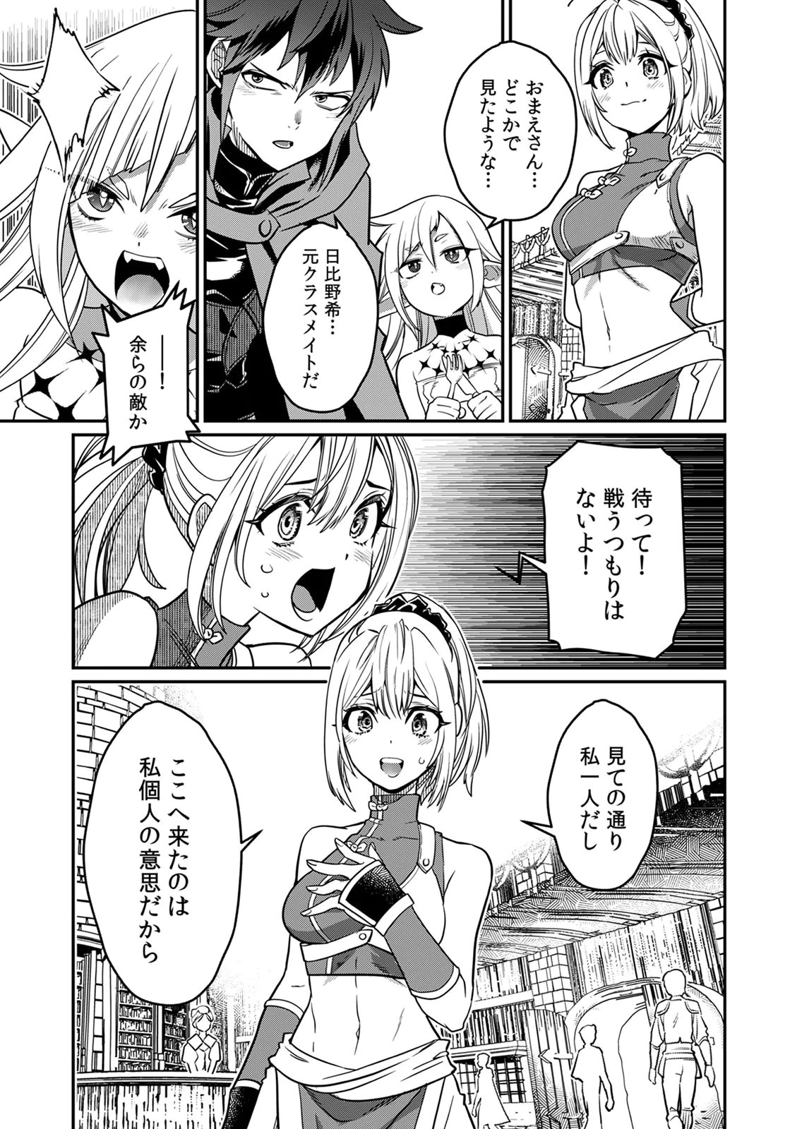 MISUTERARETA TORAPPU MASUTAA NO NARIAGARI Chapter 5 - Page 5