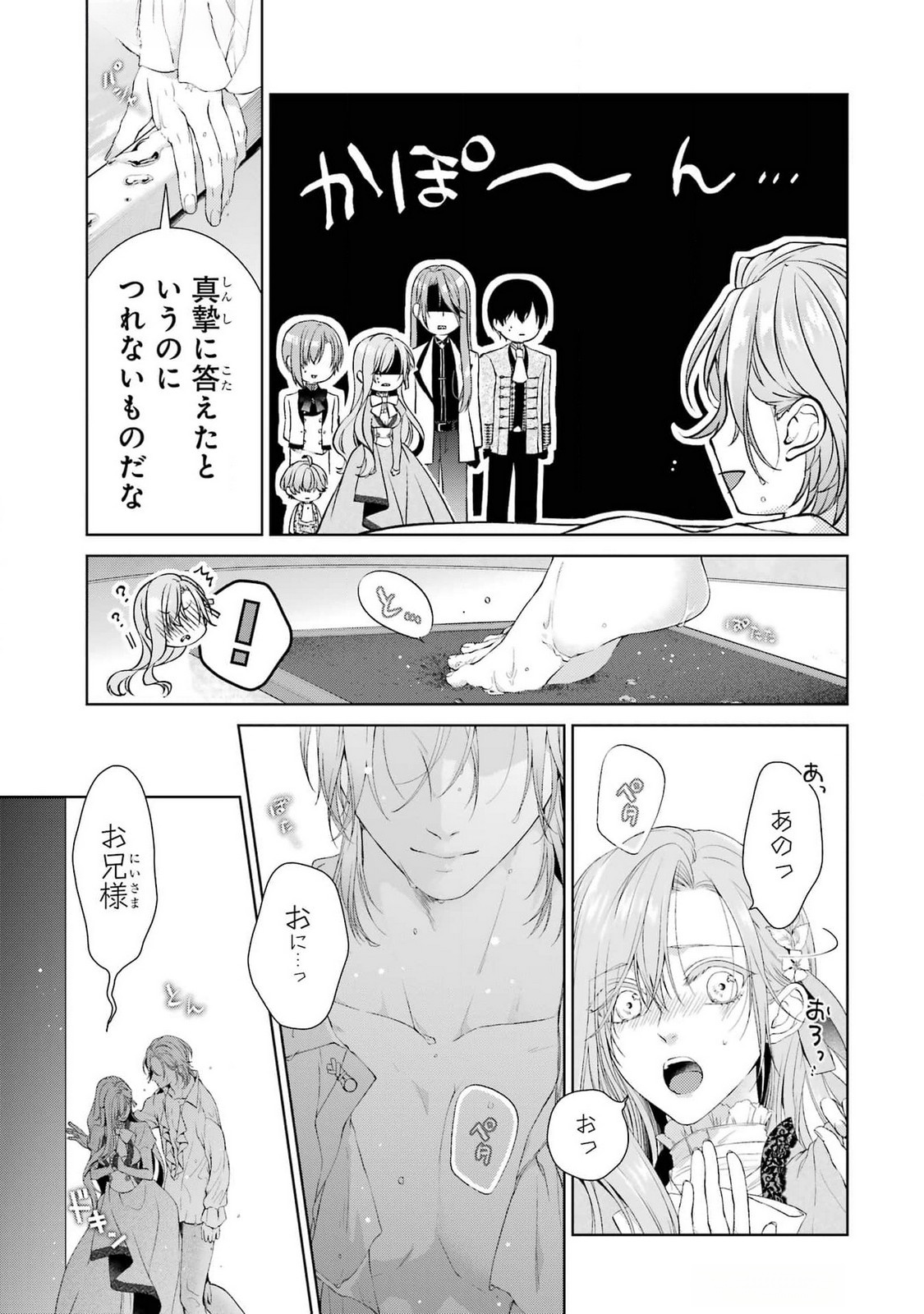 Read AKUYAKU REIJOU WA DEKIAI ROUTE NI HAIRIMASHITA!? Chapter 18 [High Quality / Full] - Page 19 - nicomanga.net
