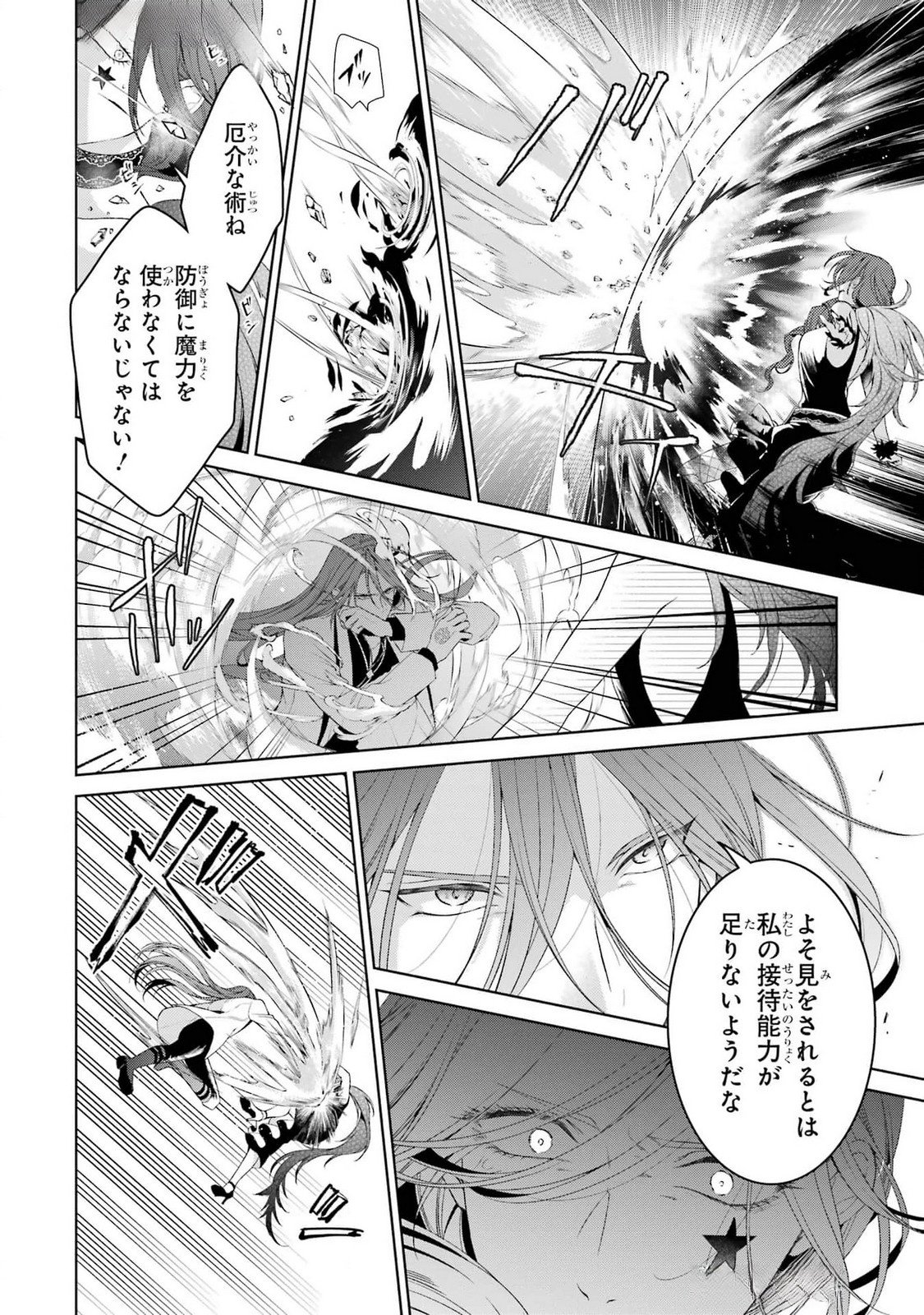 Read AKUYAKU REIJOU WA DEKIAI ROUTE NI HAIRIMASHITA!? Chapter 20 [High Quality / Full] - Page 6 - nicomanga.net