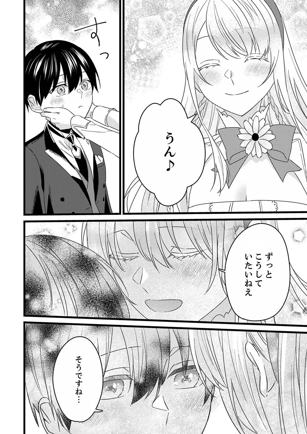Read SHITSUJI DESU GA NANIKA? ~OSANANAJIMI NO PAWAHARA KOUJO TO ZETSUEN SHITARA, RINKOKU NO HIMAWARI OUJO NI HIROWARETA NODE KONO MI WO SASAGEMASU~ Chapter 5 [High Quality / Full] - Page 18 - nicomanga.net