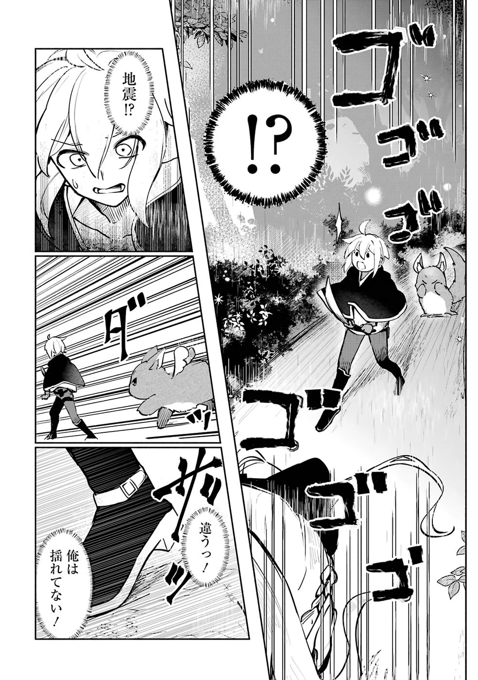 Read GUILD WO TSUIHOUSARETA KEDO MOFUMOFU SHINJUU NI SAZUKATTA KAMI SUKIRU [RANDOM RENKIN] DE SAIKYOU NO GUILD WO TSUKUTTE MUSOU SHIMASU Chapter 1 [High Quality / Full] - Page 24 - nicomanga.net