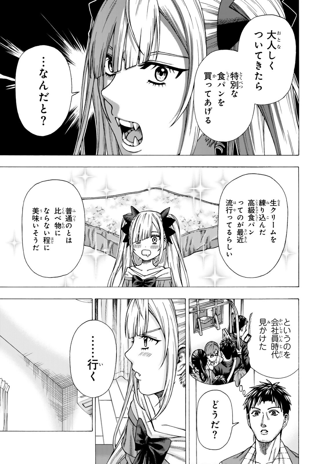 SUKIRU "BANBUTSU SHIHAE" NI MEZAMETA OSSAN WA, DUNGEON DE SEIKEI WO TATERU KOTO NI SHIMASHITA ~MUSHOKU KARA HAJIMERU SHIHAISHA MUSOU~ RAW Chapter 14.1 page 9 - nihonkuni.com