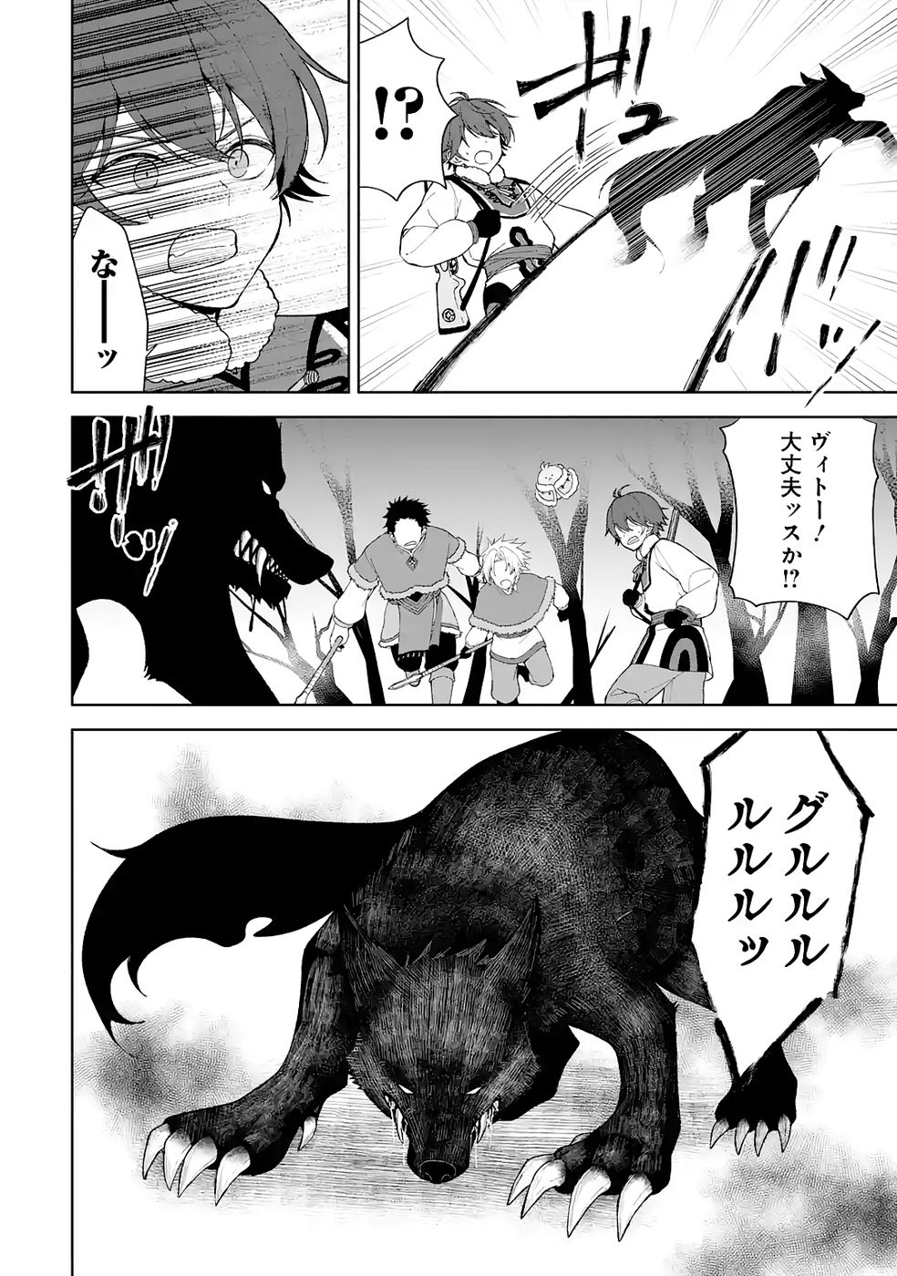 TENSEI-SAKI WA KITA NO HENKYOU DESHITA GA SEIREI NO OKAGE DE KEKKOU KAITEKI DESU: RAKUEN MEZASHITE SHURYOU KAITAKU TOKIDOKI SAUNA Chapter 3 page 16 - nihonkuni.com