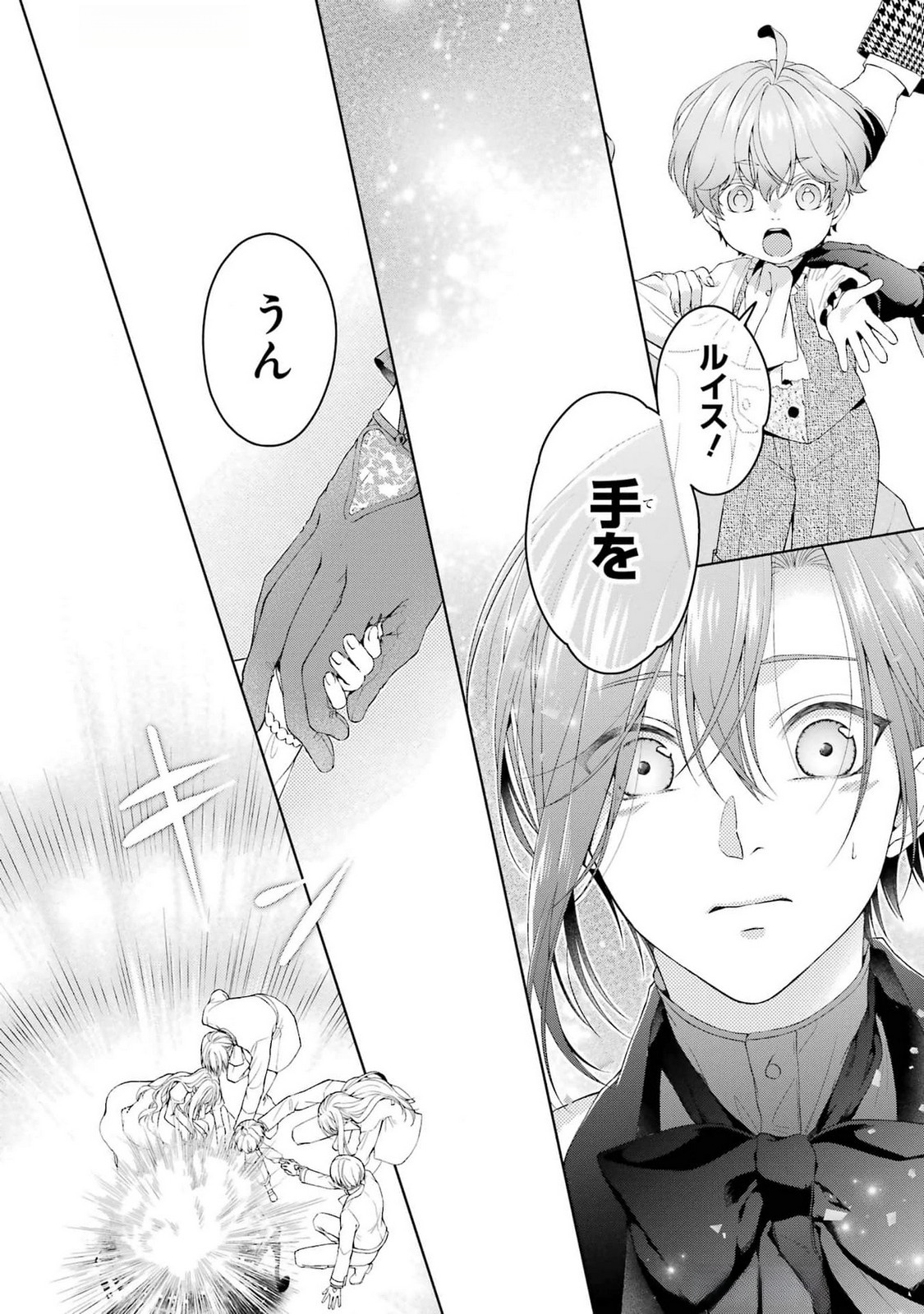 Read AKUYAKU REIJOU WA DEKIAI ROUTE NI HAIRIMASHITA!? Chapter 18 [High Quality / Full] - Page 10 - nicomanga.net
