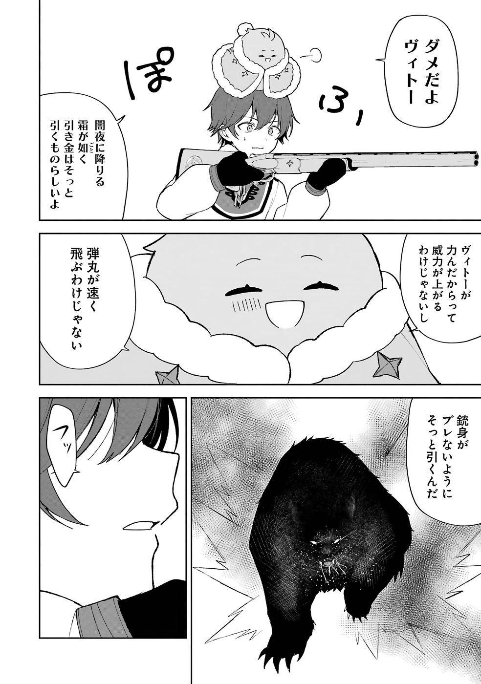TENSEI-SAKI WA KITA NO HENKYOU DESHITA GA SEIREI NO OKAGE DE KEKKOU KAITEKI DESU: RAKUEN MEZASHITE SHURYOU KAITAKU TOKIDOKI SAUNA Chapter 1 page 38 - nihonkuni.com