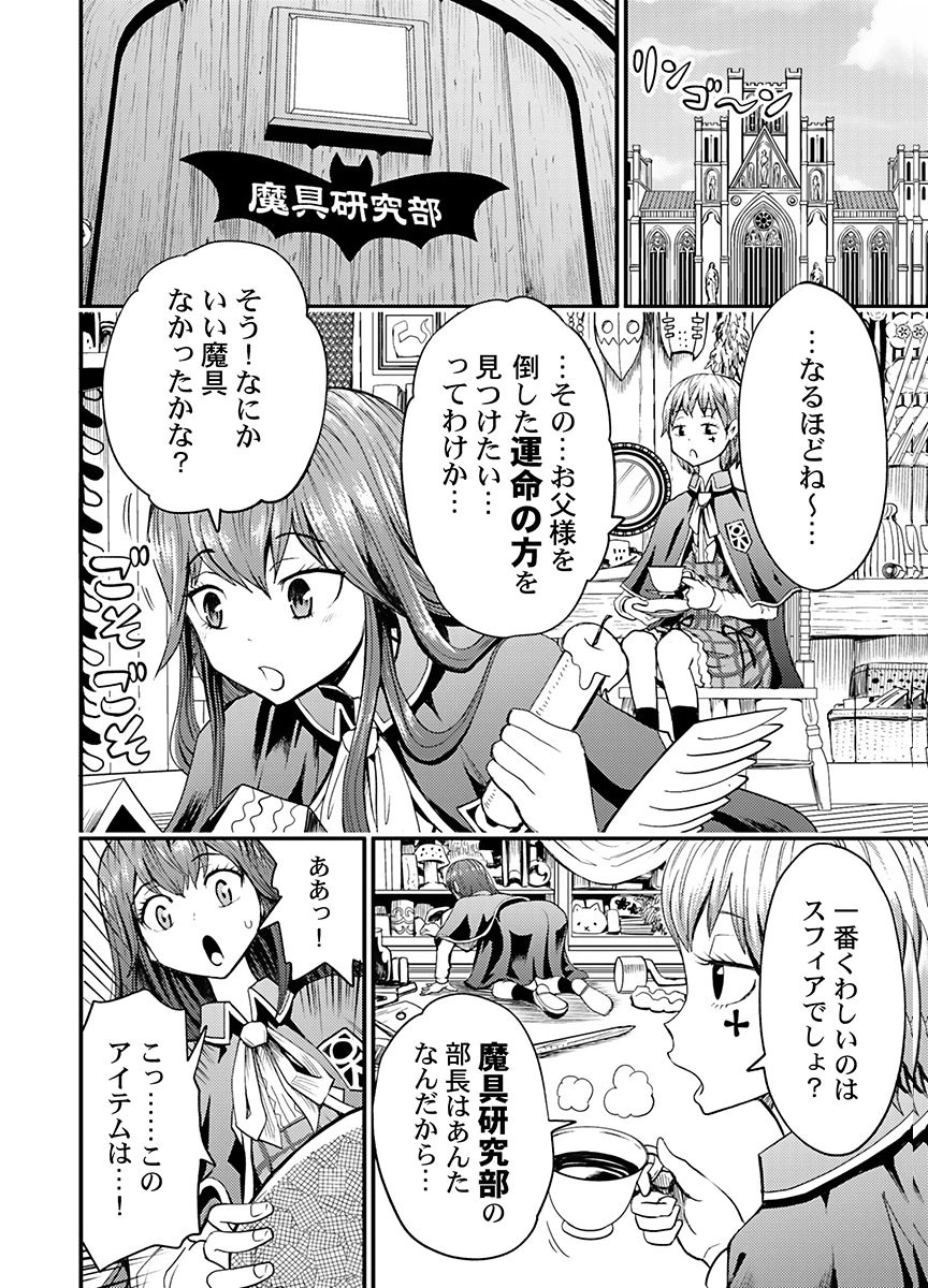 KONYAKU HAKI SARETA KUZU REISOKU WA, ZENSE WO OMOIDASHITA NODE HEIWA NI IKITAI Chapter 5 page 22 - nihonkuni.com