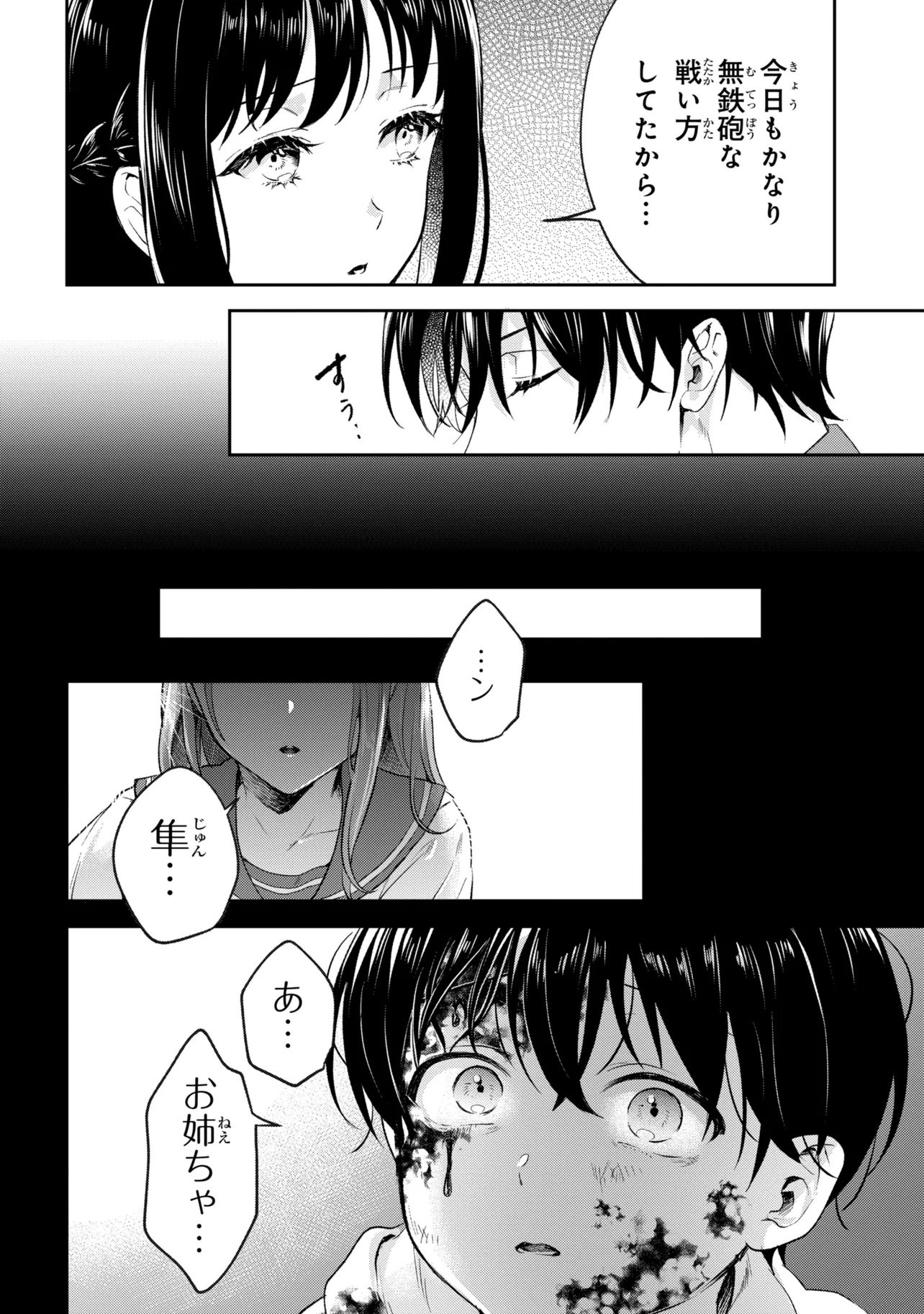 Read PROMETHEUS TAISEN Chapter 1 [High Quality / Full] - Page 24 - nicomanga.net