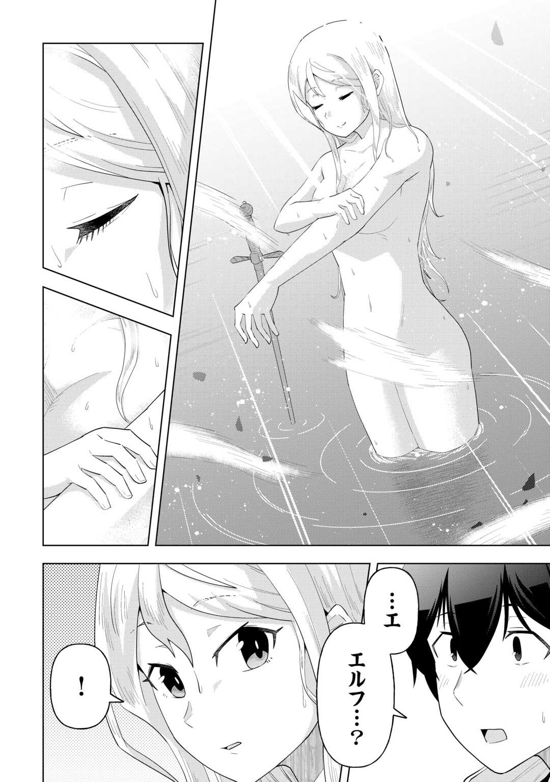 Read INTAI SHITA KIRAWARE S-KYUU BOUKENSHA WA SLOW LIFE NI HITARITAI NONI! KI GA TSUITARA HENKYOU GA SEKAI SAIKYOU NO MURA NI NATTE IMASHITA Chapter 1 [High Quality / Full] - Page 38 - nicomanga.net
